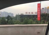 陽(yáng)光城麗景公館
