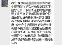 永威森林花語(yǔ)