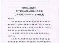 融創(chuàng)美盛象湖壹號(hào)