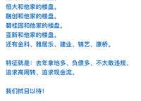 恒大悅龍臺