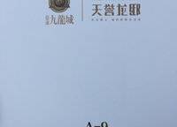 九龍城