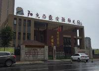 鼎盛陽光城