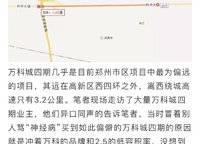 永威西郡