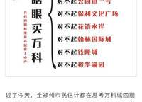 萬(wàn)科城