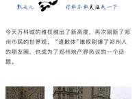 萬(wàn)科城