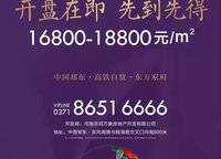 華潤(rùn)紫云府