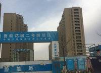 魯能公館