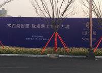 匯泉景悅城