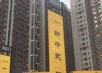盛澳金尊府