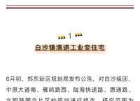 永威森林花語(yǔ)