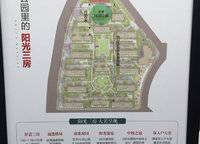 旭輝有園