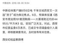 碧桂園天琴灣