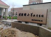 永威城