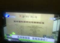 金科城