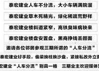 泰宏建業(yè)國際城