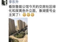 魯能公館