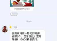 正商家河家