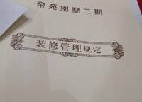 帝苑學(xué)府（帝苑別墅二期）