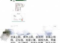 康橋諸子廬