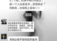 鄭地新港華苑
