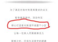 建業(yè)春天里