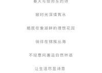 建業(yè)春天里