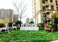 建業(yè)花園里朗岸