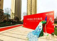 建業(yè)花園里朗岸