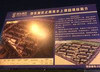 正商瓏水上境