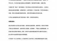 綠地瀾庭