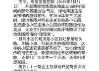 綠地瀾庭
