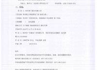 奧蘭和園