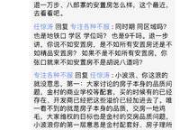 金科城