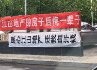 江山愛丁堡