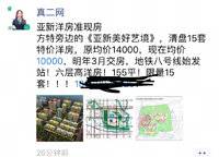 鄭地美景東望（東望云朗）