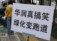 華潤(rùn)紫云府
