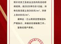坤達江山筑