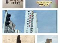 建業(yè)春天里