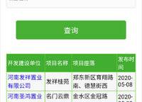 翠園