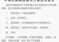 中海云鼎湖居