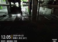 康橋玖璽園