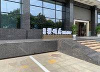 鄭州雅頌居（嘉里中心）