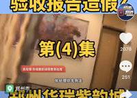 華瑞紫韻城