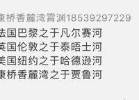 康橋香麓灣