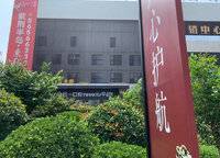 國泰·紫荊園