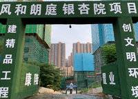 華潤置地琨瑜府