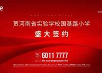 萬(wàn)科民安江山府（璞樾苑）