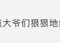 恒大云璽