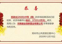 建業(yè)花園里朗岸