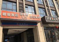 奧蘭和園
